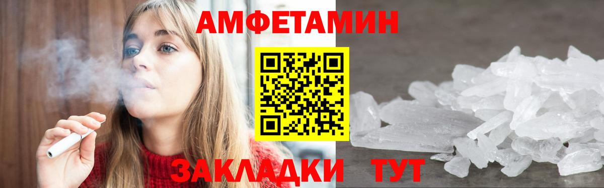 Амфетамин  Вход с VPN  Вичуга  АМФЕТАМИН Розовый 