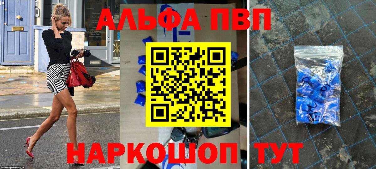 Alpha-PVP СК КРИС  Вход с VPN  Alpha PVP Crystall  Alpha PVP  Вичуга 