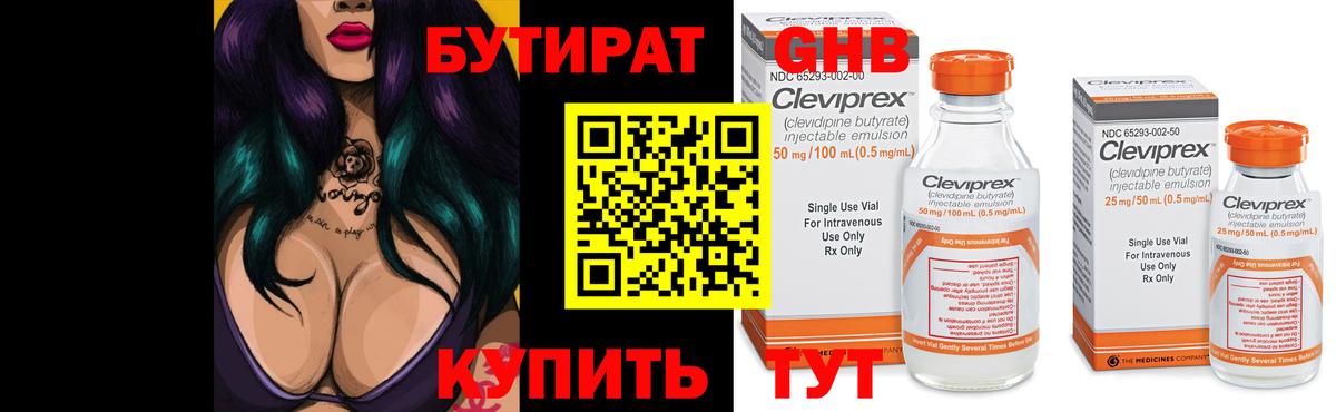 Вичуга  БУТИРАТ буратино  Бутират  Вход с VPN 