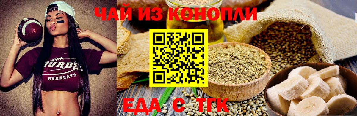 Cannafood марихуана  Вход с VPN  Вичуга 