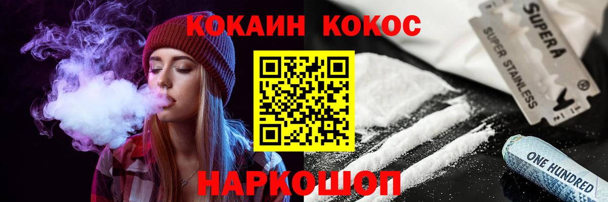 COCAIN FishScale Вичуга