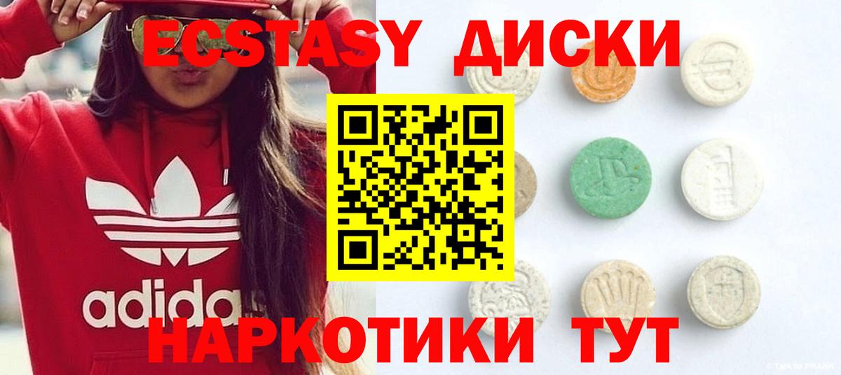 Экстази 280мг  Экстази  Вичуга  ЭКСТАЗИ TESLA  даркнет сайт  Вход с VPN 