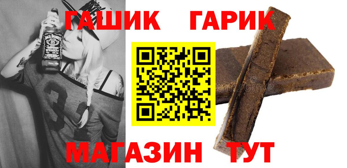 ГАШИШ  Гашиш VHQ  ГАШ hashish  где найти наркотики  Вичуга  Вход с VPN 