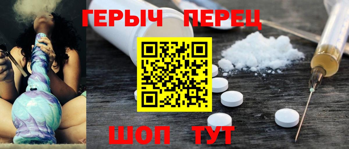 Героин Heroin  ГЕРОИН  Вичуга  Вход с VPN 