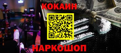 COCAINE Шебекино