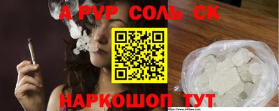 первитин Шелехов