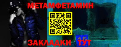 первитин Шелехов