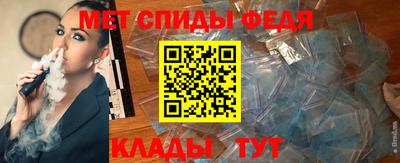 первитин Шелехов