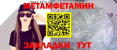 первитин Шелехов