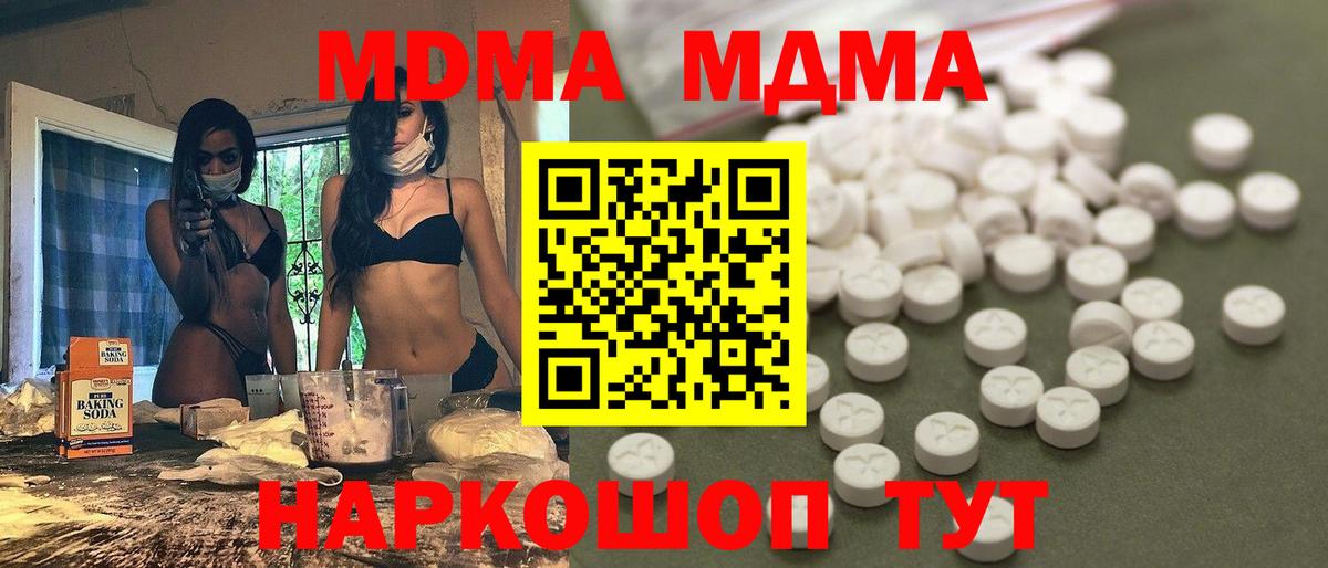 МДМА VHQ Вичуга
