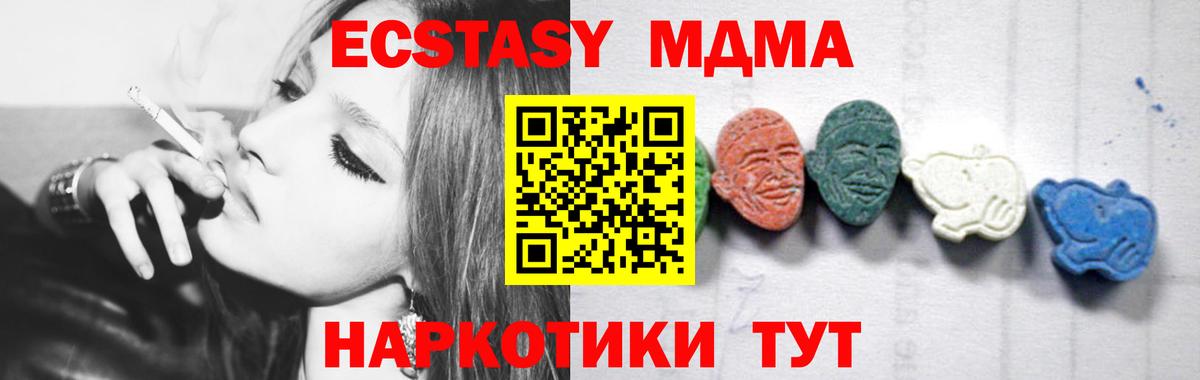 MDMA VHQ  Вход с VPN  Вичуга  МДМА  МДМА crystal 