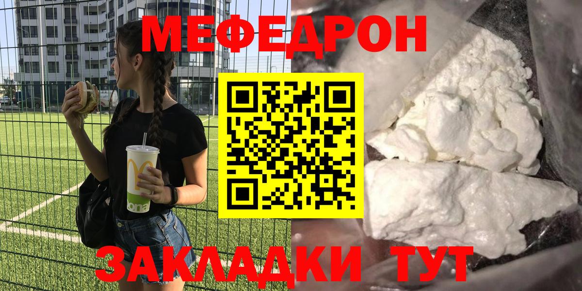 Мефедрон кристаллы  купить наркотик  МЯУ-МЯУ  Вичуга  Вход с VPN  МЕФ 