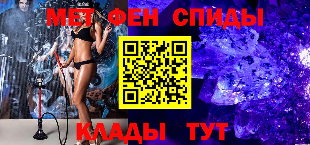 Метамфетамин Декстрометамфетамин 99.9%  Вход с VPN  Вичуга 