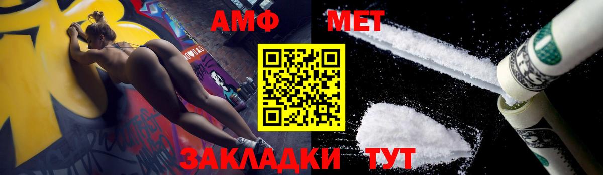 Метамфетамин мет Вичуга